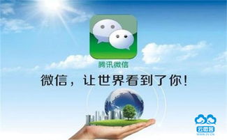 云微客深挖行業痛點 玩轉微信營銷從客戶體驗出發