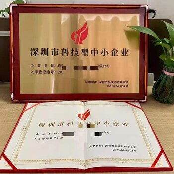 科技型中小企業(yè)申報(bào) 力嘉咨詢(xún)助力寶山區(qū)企業(yè)把握發(fā)展機(jī)遇