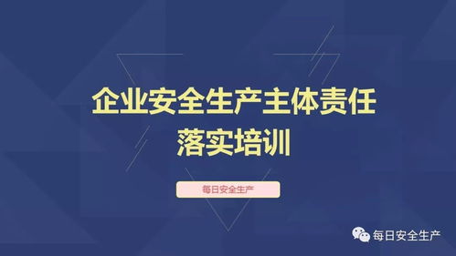 中小企業(yè)安全管理的關(guān)鍵 主要負(fù)責(zé)人安全培訓(xùn)與管理咨詢(xún)的雙重保障