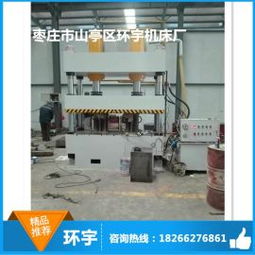 大型四柱液壓機200t三梁四柱壓力機廠家現貨供應
