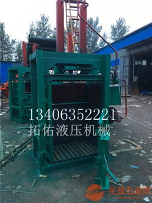 拓佑機(jī)械長(zhǎng)期供應(yīng)各式液壓打包機(jī),適用于棉花塑料紙箱等廠家定做