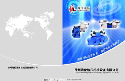 海倫液壓畫(huà)冊(cè)圖片